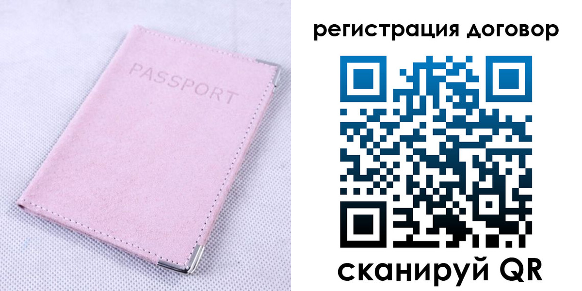 временная регистрация гарантия в Черняховске