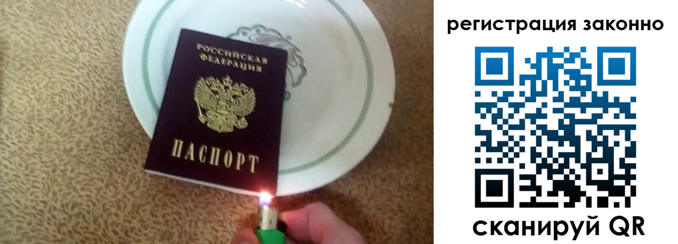 временная регистрация в квартире в Черняховске