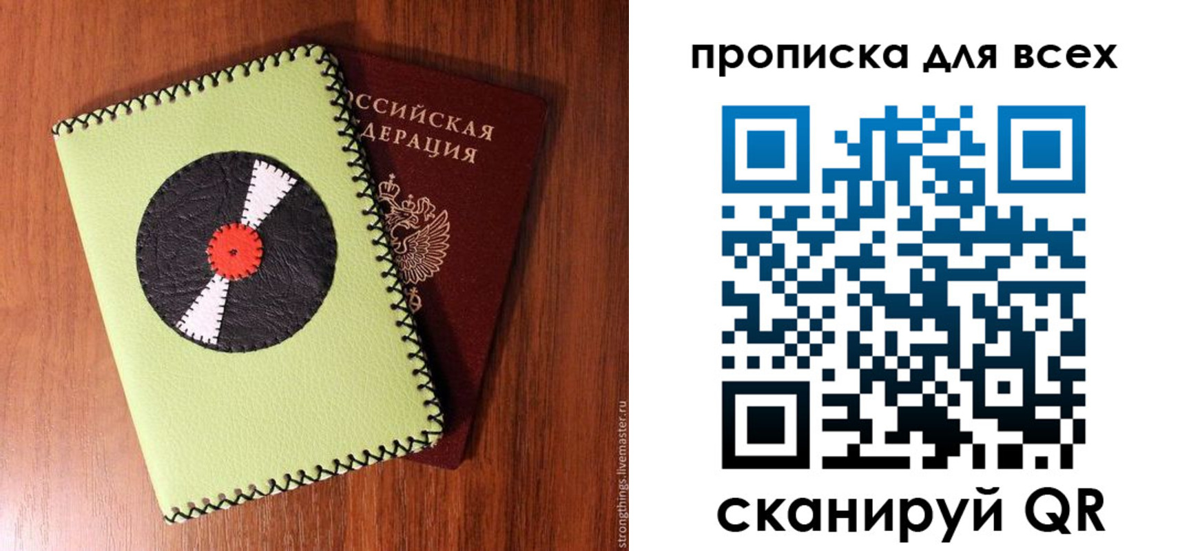 где прописаться в Черняховске