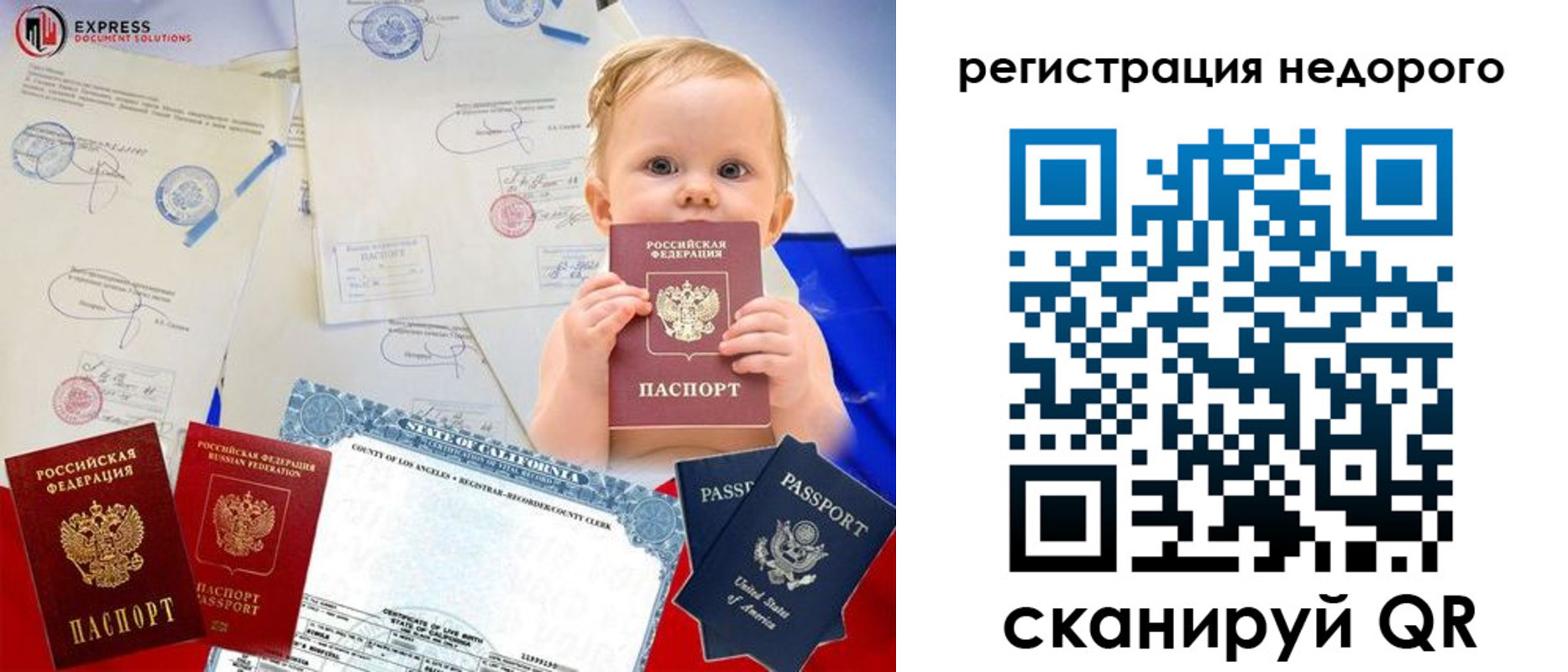миграционный учет в Черняховске