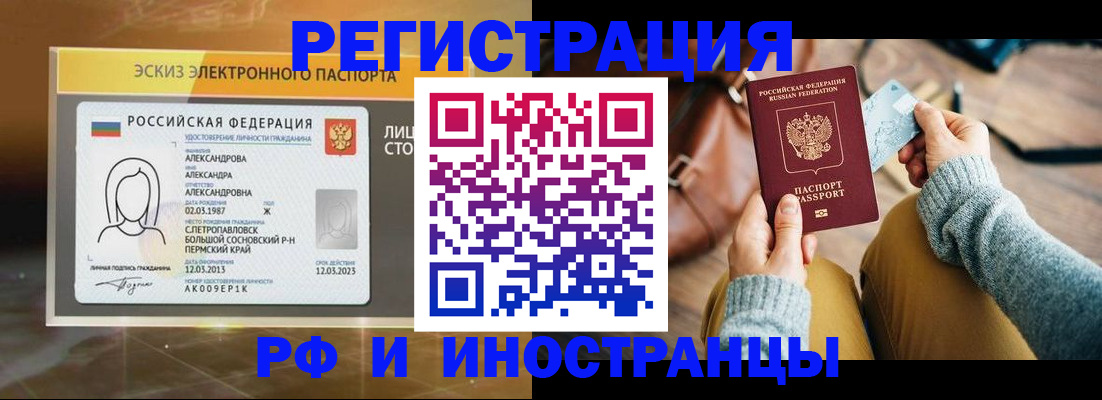 прописка для кредита в Черняховске