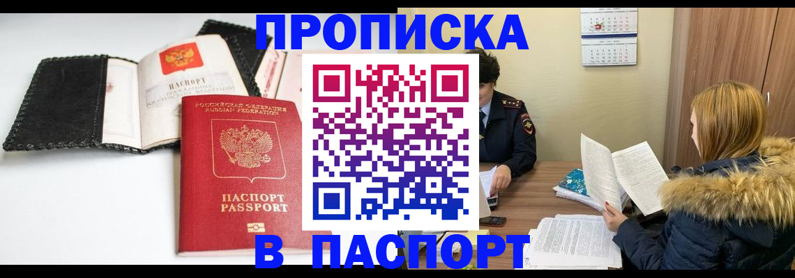 временная регистрация адрес в Черняховске