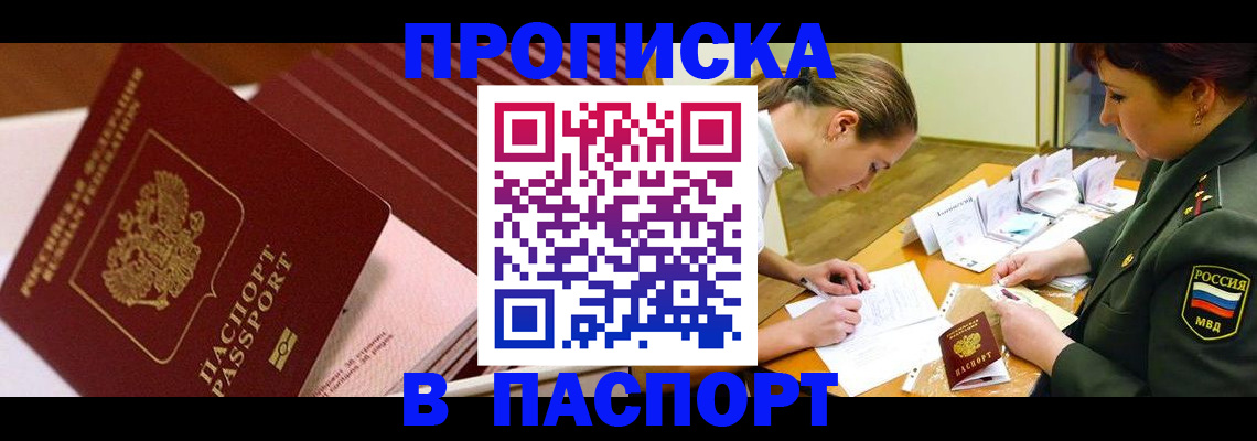 временная регистрация в квартире в Черняховске