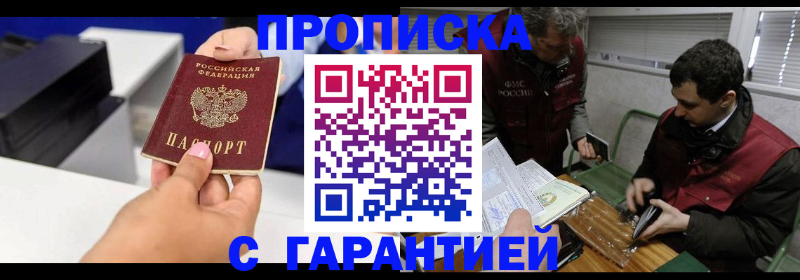 временная регистрация надежно в Черняховске