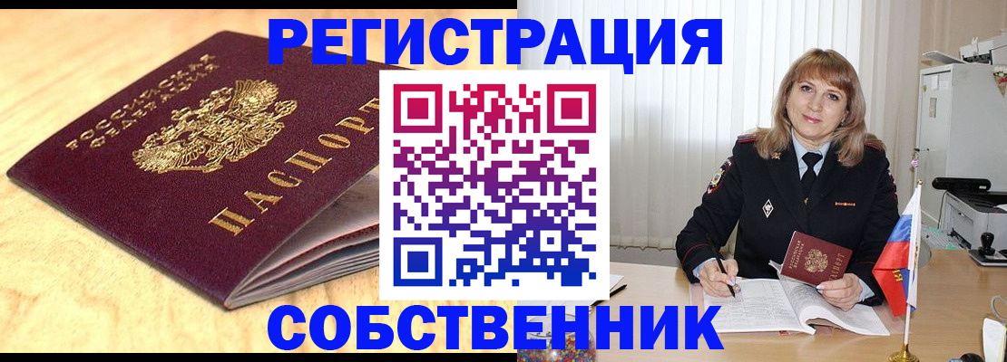 прописка для военкомата в Черняховске