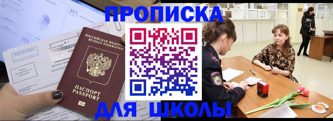 прописка законно в Черняховске