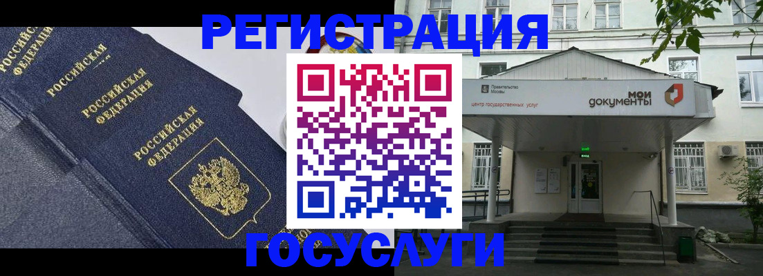 временная прописка в Черняховске