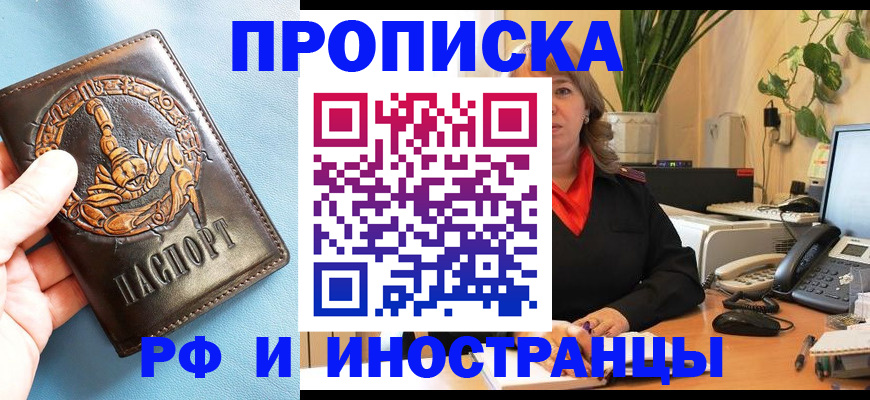 прописка иностранных граждан в Черняховске
